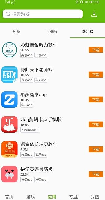 2265游戏盒子