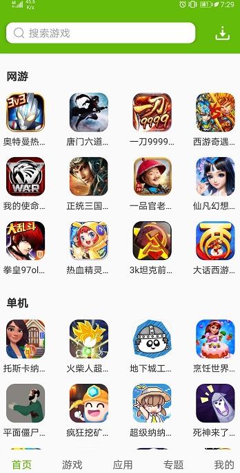 2265游戏盒子