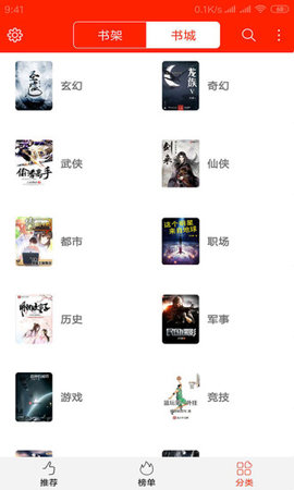 海草免费小说官网版