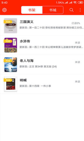 海草免费小说安卓版