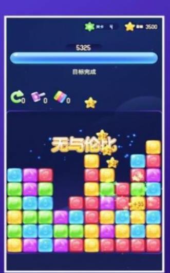 爱上方块消消消红包版