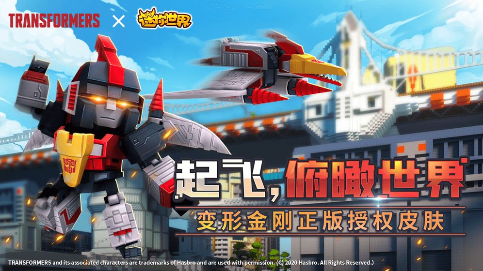 迷你世界突破次元壁版