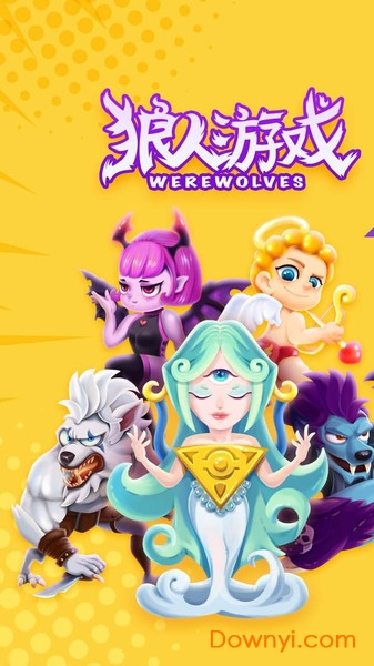 狼人世界最新2021版