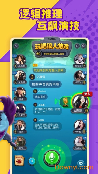 狼人世界最新2021版