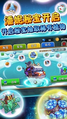 植物大战僵尸精简版