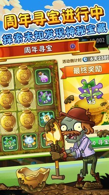 植物大战僵尸精简版