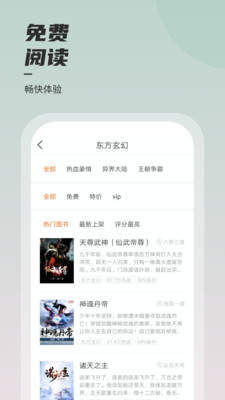 坚果免费小说官网版