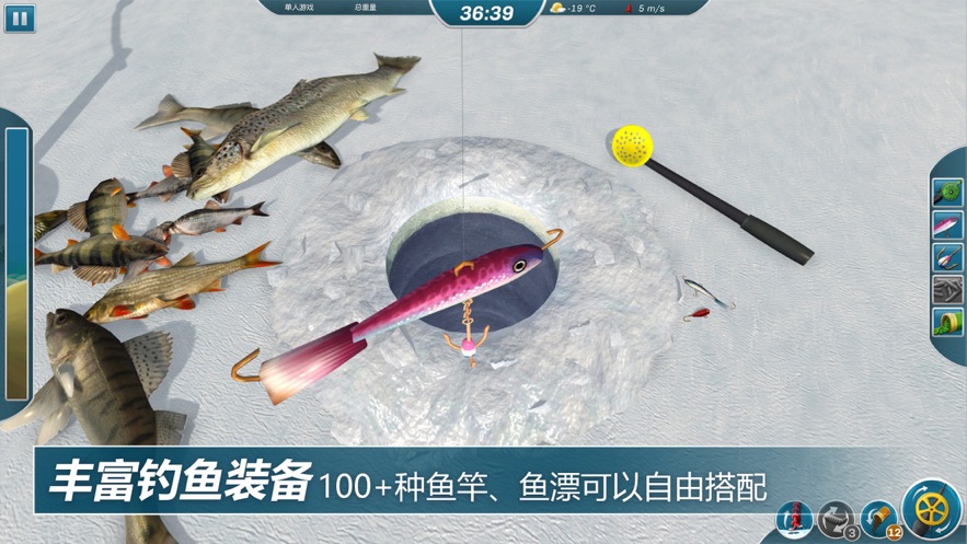 冰湖钓鱼免费版