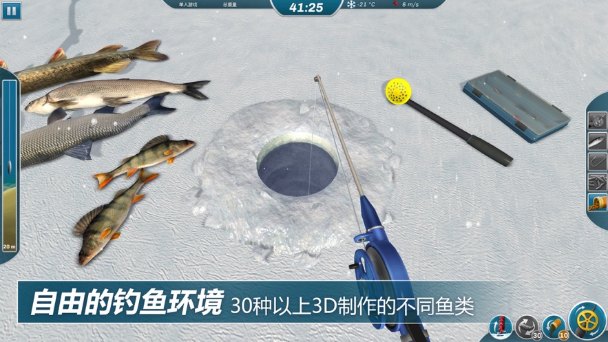冰湖钓鱼免费版
