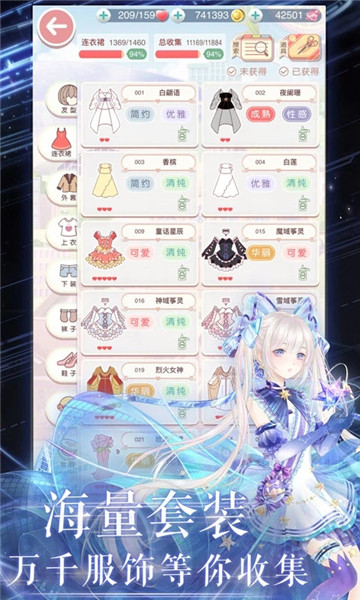 奇迹暖暖最新版
