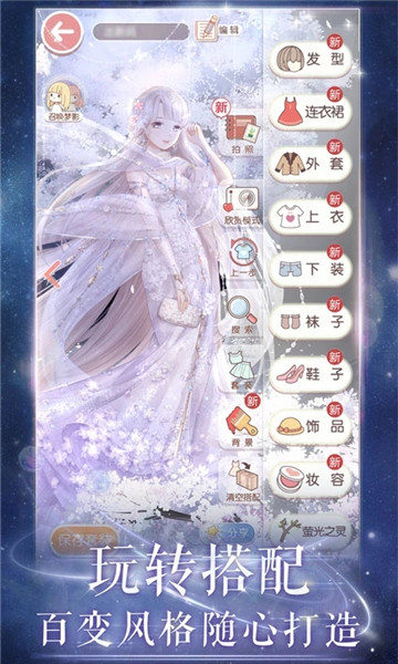奇迹暖暖日版