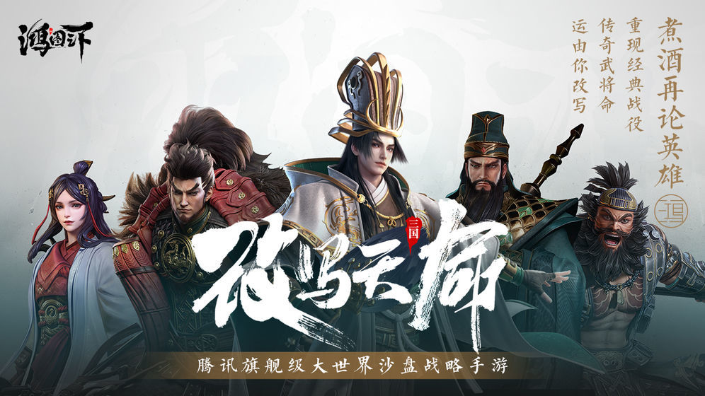 风云之世