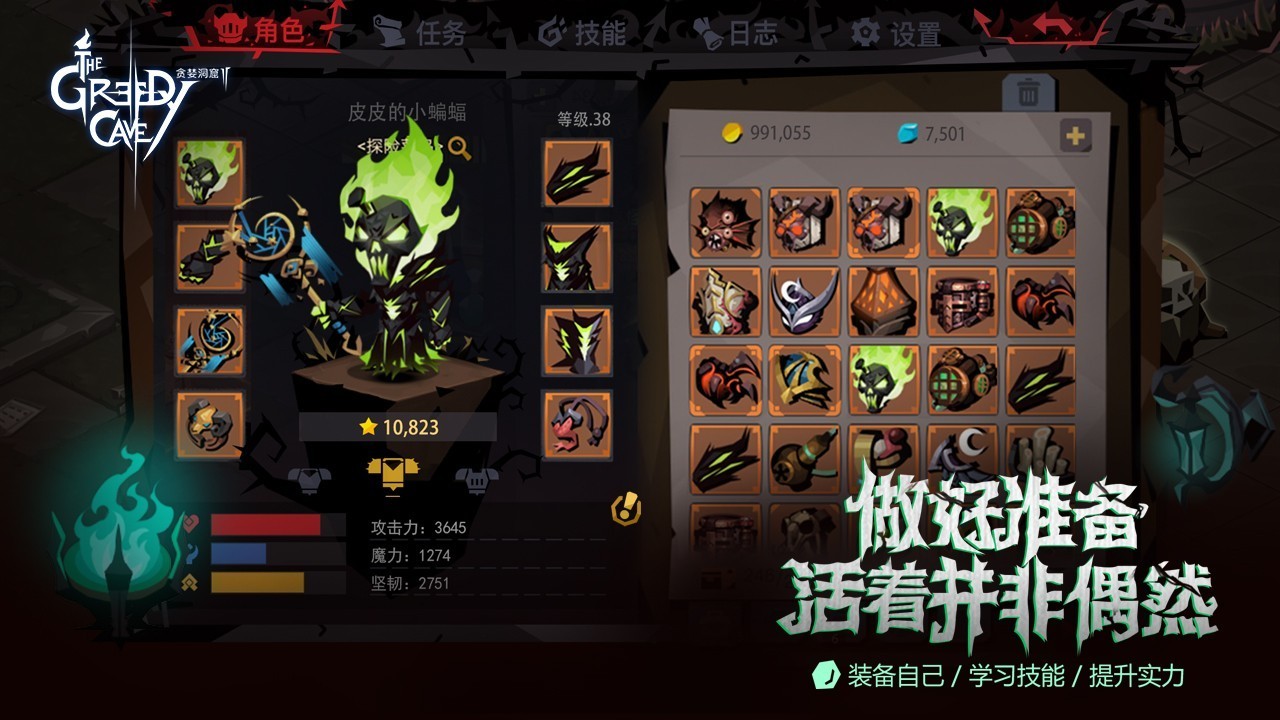 贪婪洞窟2雷霆服
