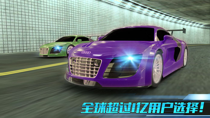 城市极品飞车
