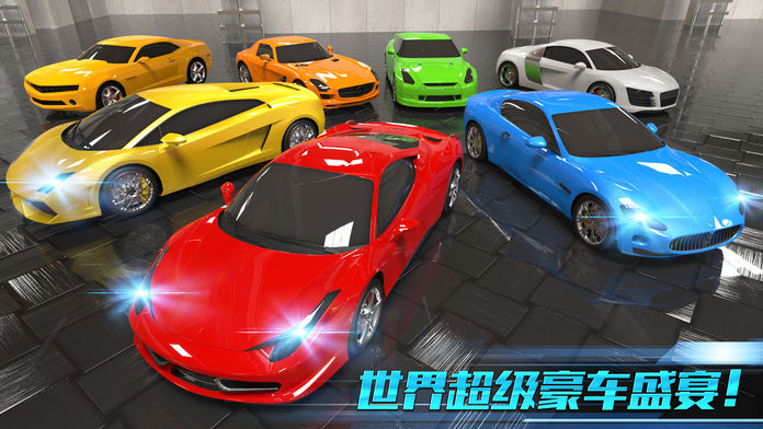 城市极品飞车