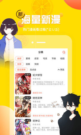 漫阅小宅安卓版