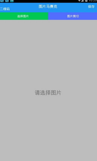 马赛克去除器安卓版