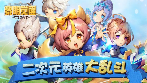 黎明觉醒正式服 v22.0.1