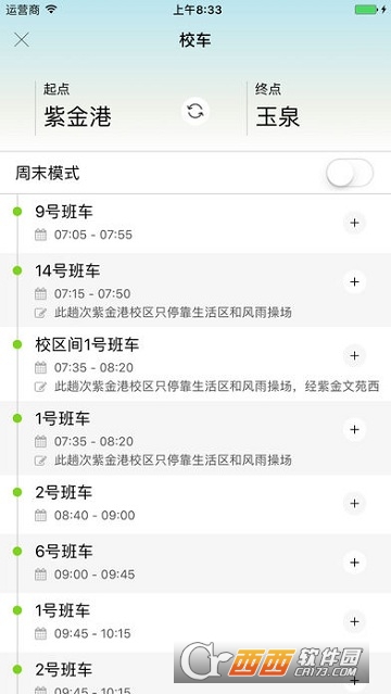 求是潮