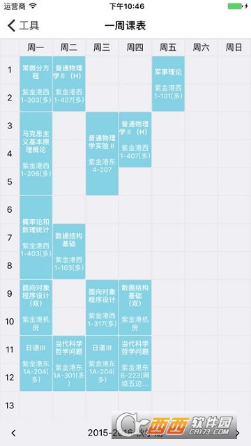 求是潮2020最新版
