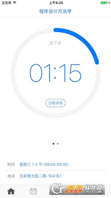 求是潮免费版