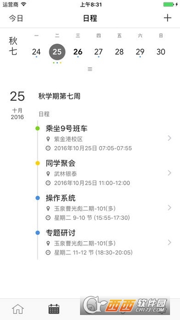 求是潮手机版