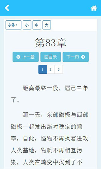 稻草人书屋在线免费阅读