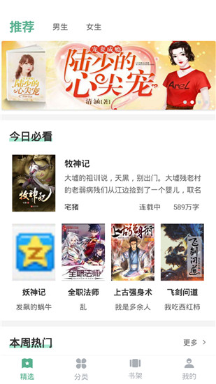 人渣反派自救系统APP