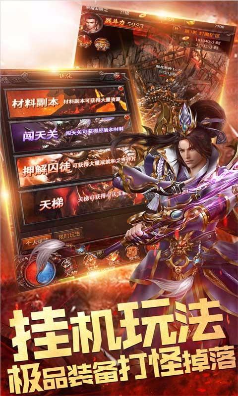 热血玛法官网版