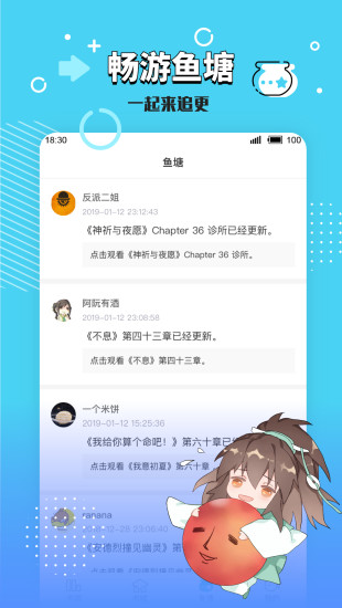 长佩文学城最新下载