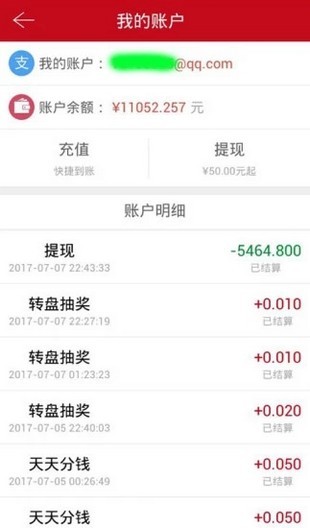 每天挂机赚钱