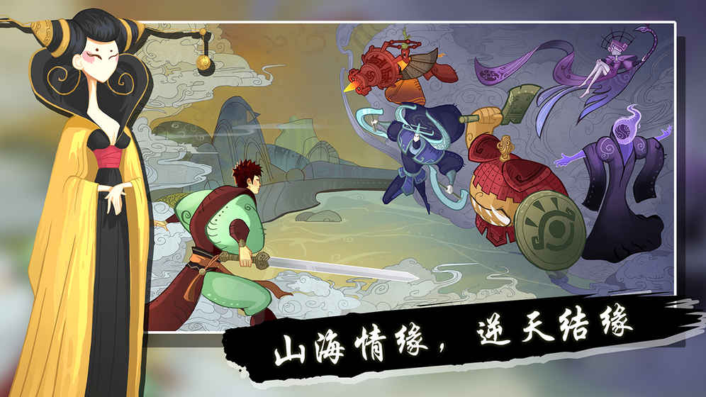 山海之痕激活码
