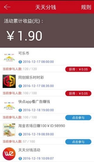 每天挂机赚钱官网版