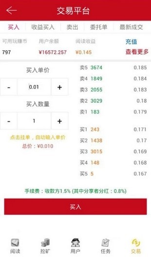 每天挂机赚钱官网版