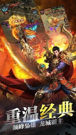 传奇2020