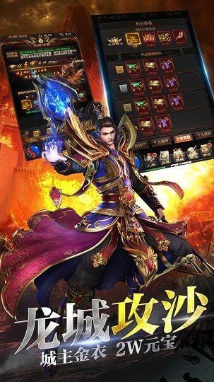 传奇2020