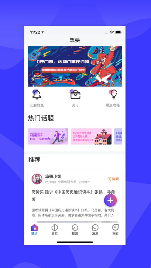 想要app下载页面