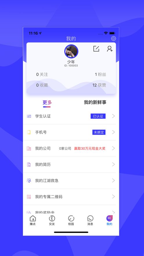 想要app下载页面