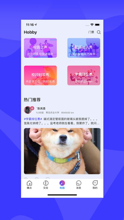 想要app下载页面