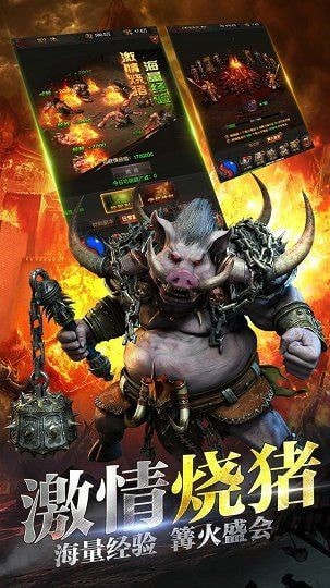 2020传奇手机版