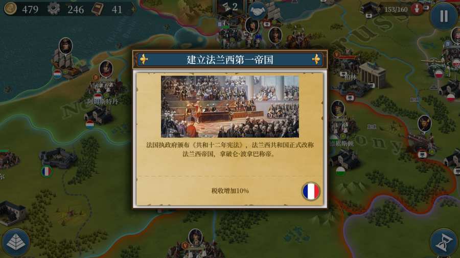 欧陆战争6:1914将领版