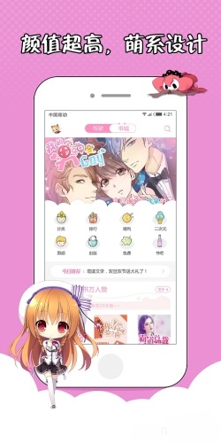 萌萌书屋最新版2021