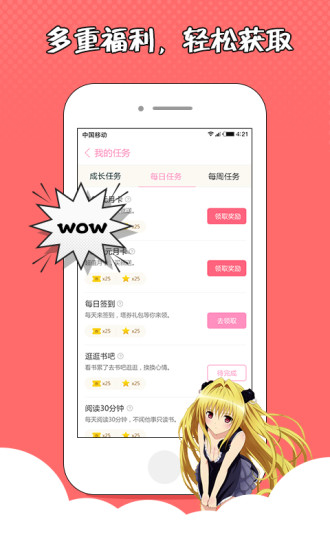 萌萌书屋兑换码版