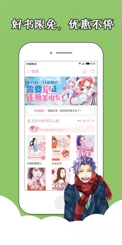 萌萌书屋兑换码版