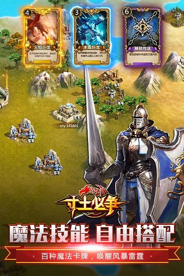 寸土必争手机版 v1.3.0