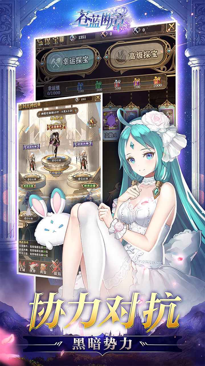 苍蓝断章九游版