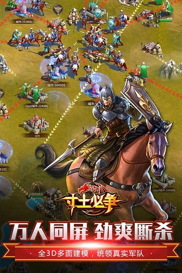 寸土必争最新版