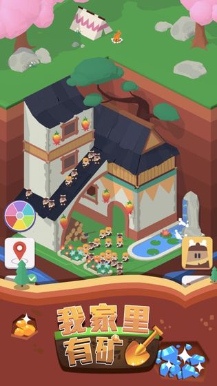 我们家有矿红包版