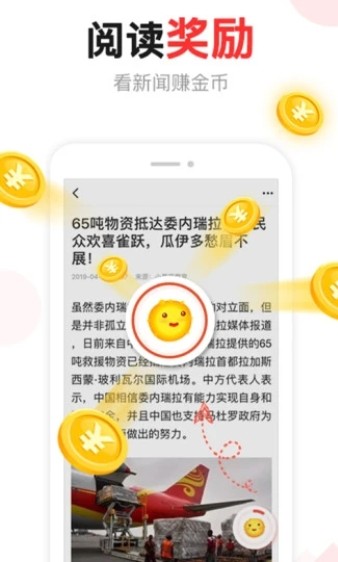 汤头条app官网版