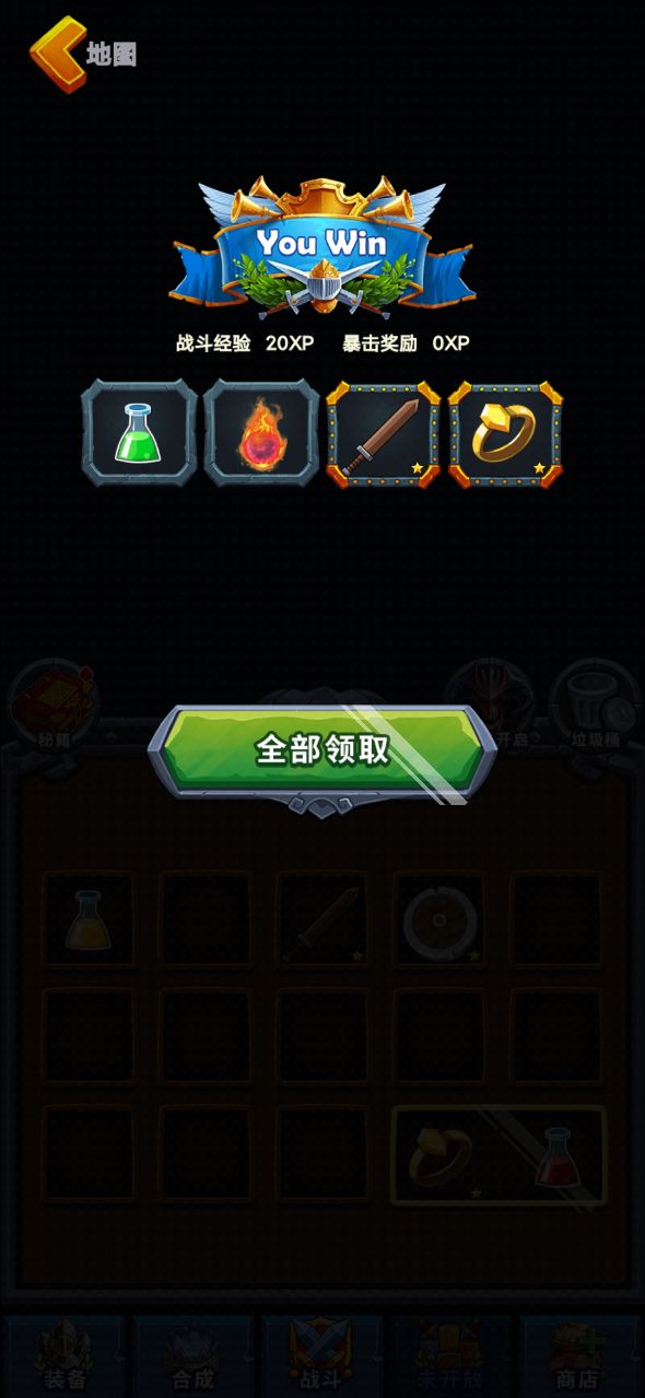 冒险骑士最新版